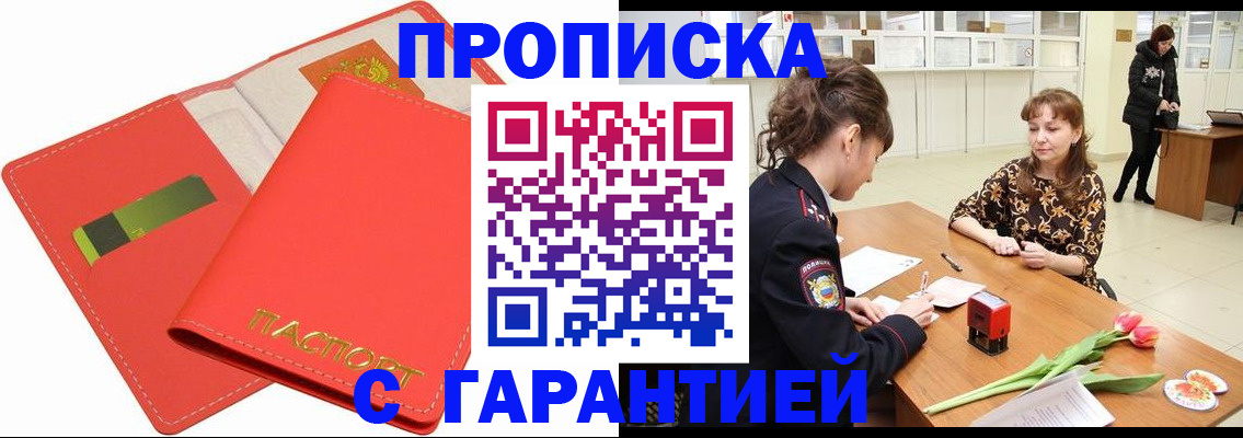 временная регистрация поиск в Болхове