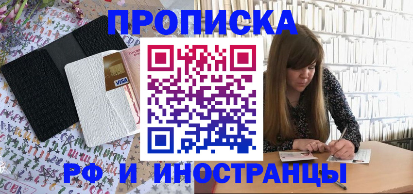 временная регистрация поиск в Болхове