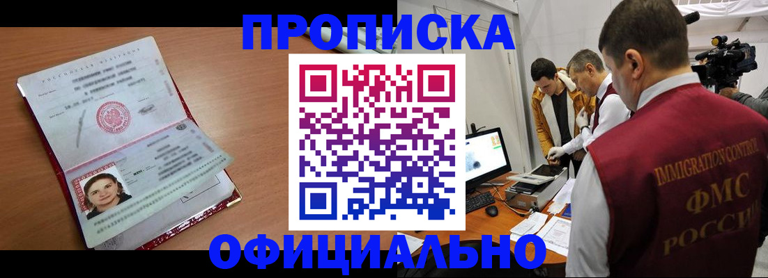прописка для школы в Болхове