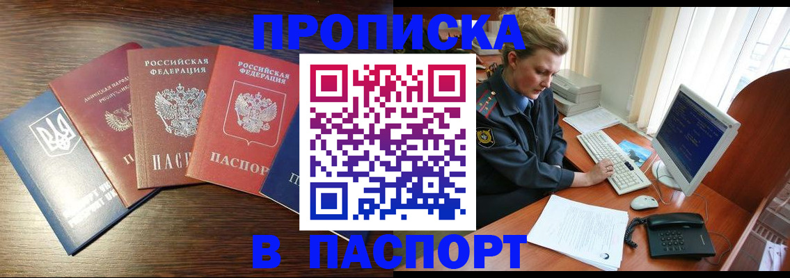 временная регистрация поиск в Болхове