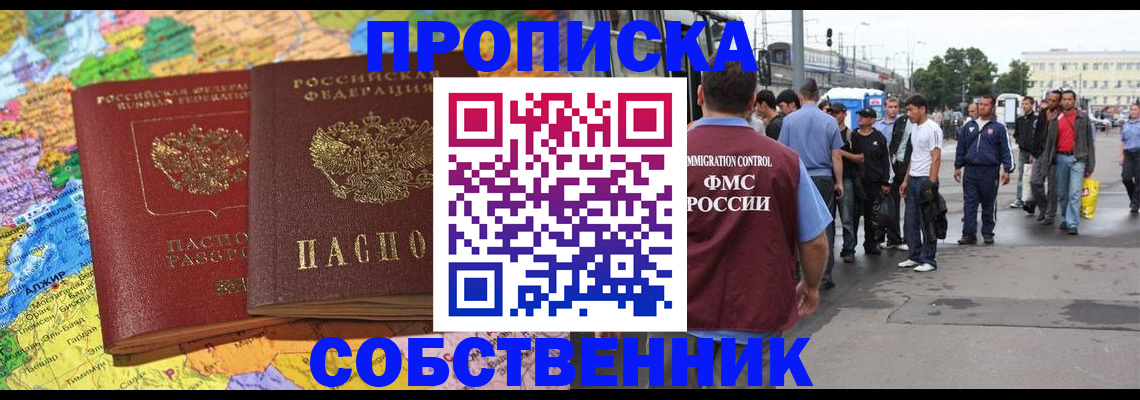 временная регистрация законно в Болхове